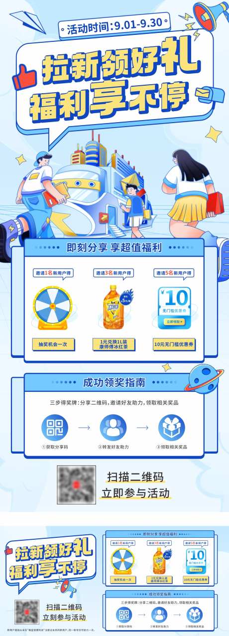 会员拉新海报-采灵感-https://www.cailinggan.com/