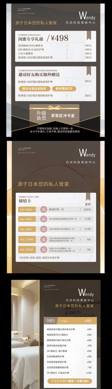 美容卡项海报-采灵感-https://www.cailinggan.com/