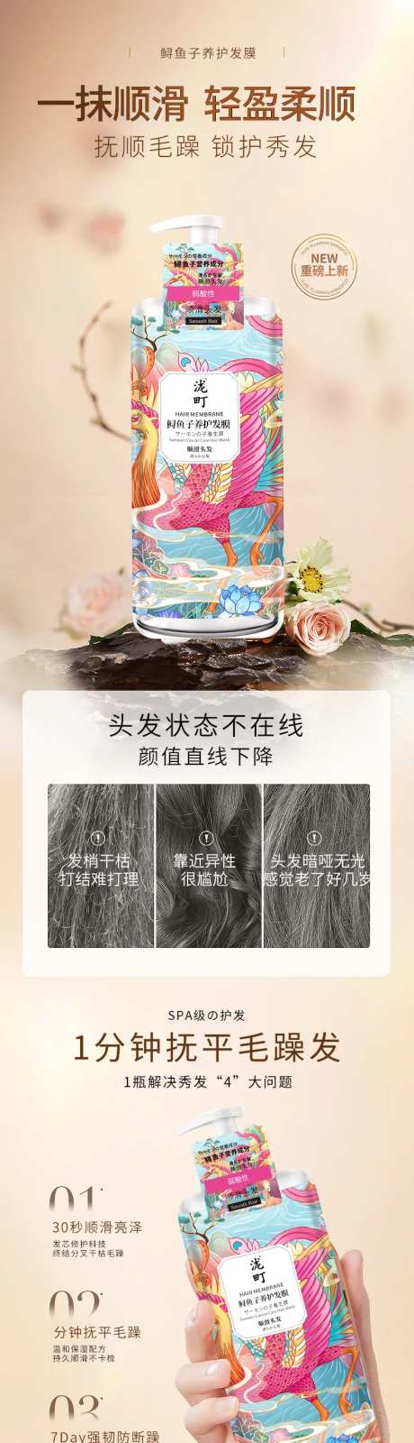 柔顺护发养发详情-采灵感-https://www.cailinggan.com/