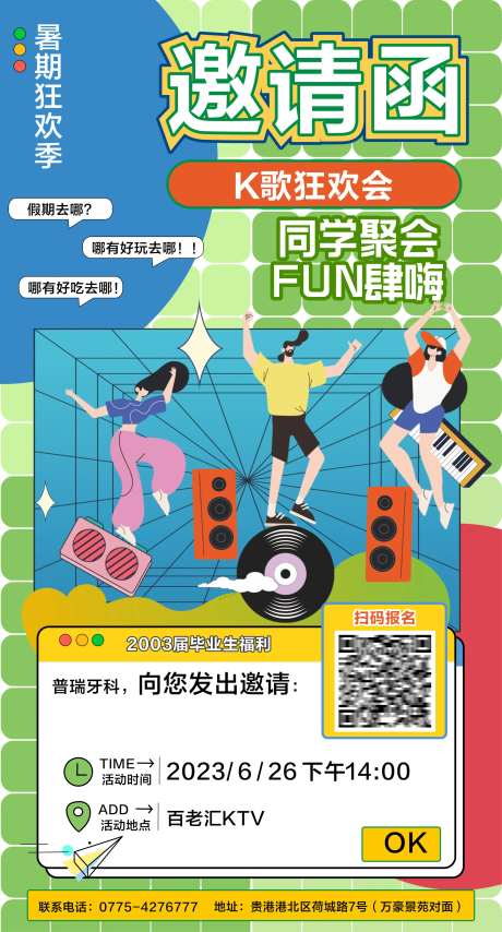 暑期活动 -采灵感-https://www.cailinggan.com/
