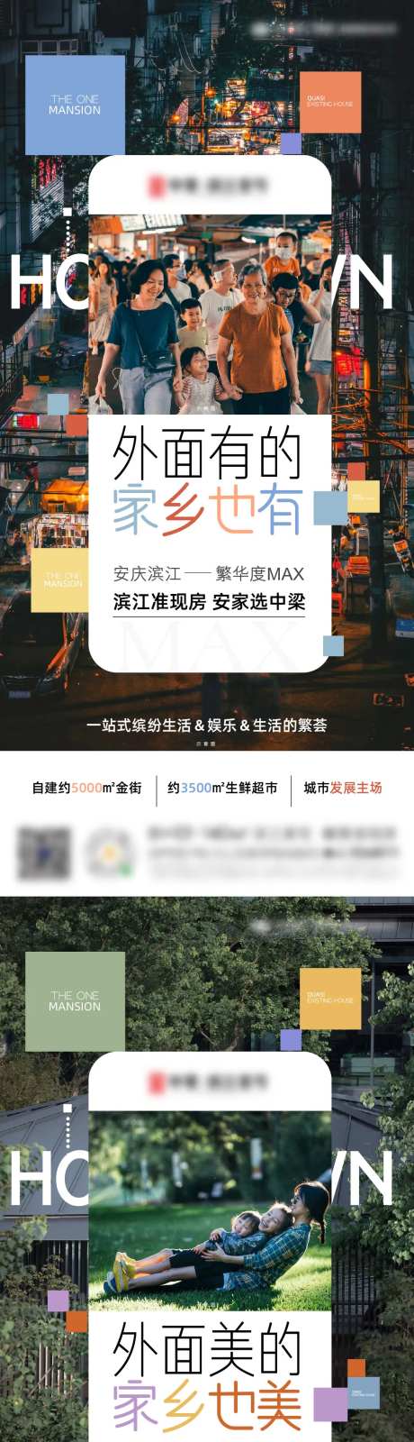 地产返程价值点系列单图-采灵感-https://www.cailinggan.com/