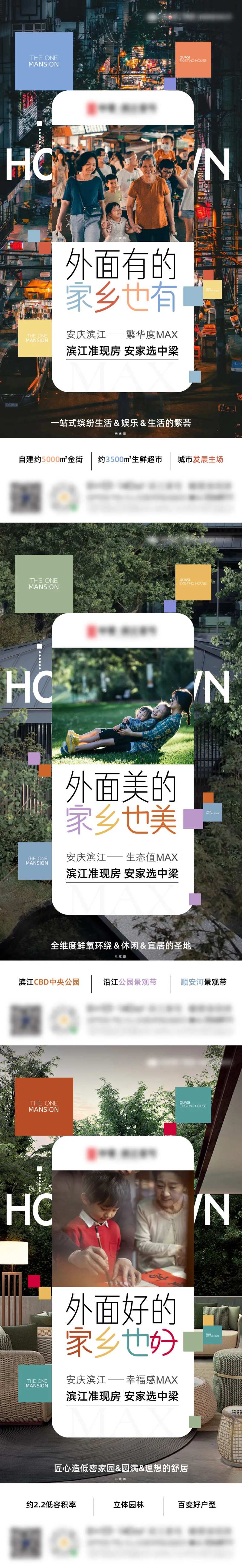 地产返程价值点系列单图-采灵感-cailinggan.com