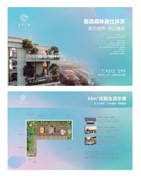 房地产单页洋房高层-采灵感-https://www.cailinggan.com/