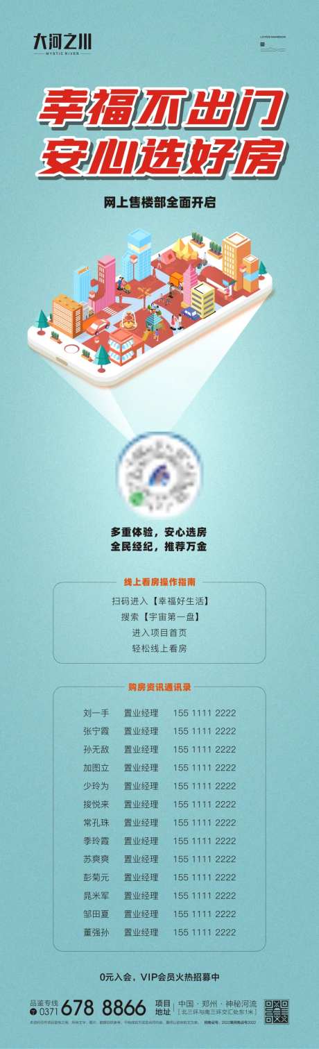 防疫线上看房-采灵感-https://www.cailinggan.com/