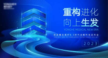 万物生医疗植发科技背景板-采灵感-https://www.cailinggan.com/