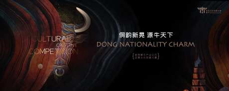 文化创意大赛主视觉-采灵感-https://www.cailinggan.com/