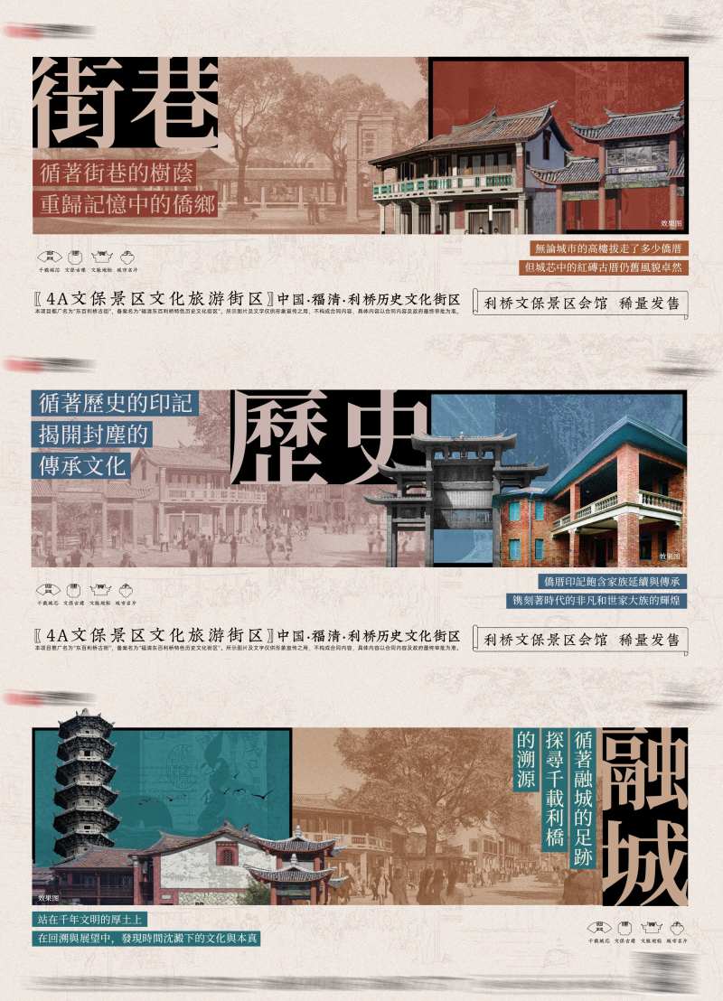 中式古街系列海报-采灵感-cailinggan.com
