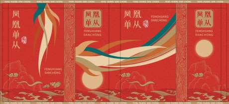 红色茶叶包装设计-采灵感-https://www.cailinggan.com/