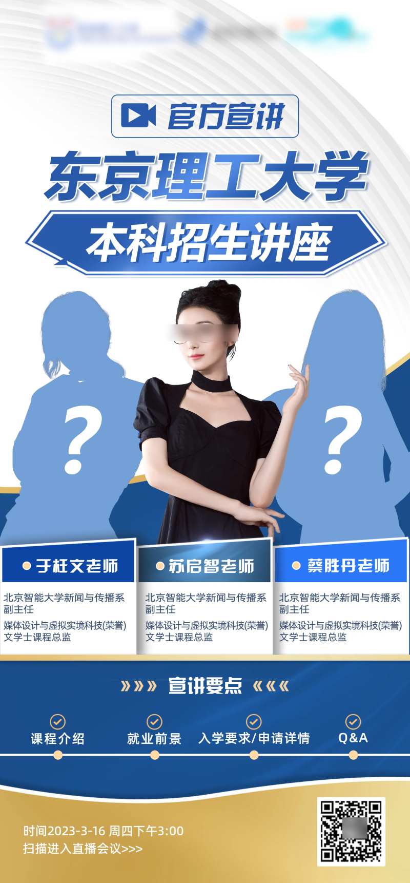 大咖直播秀海报-采灵感-cailinggan.com