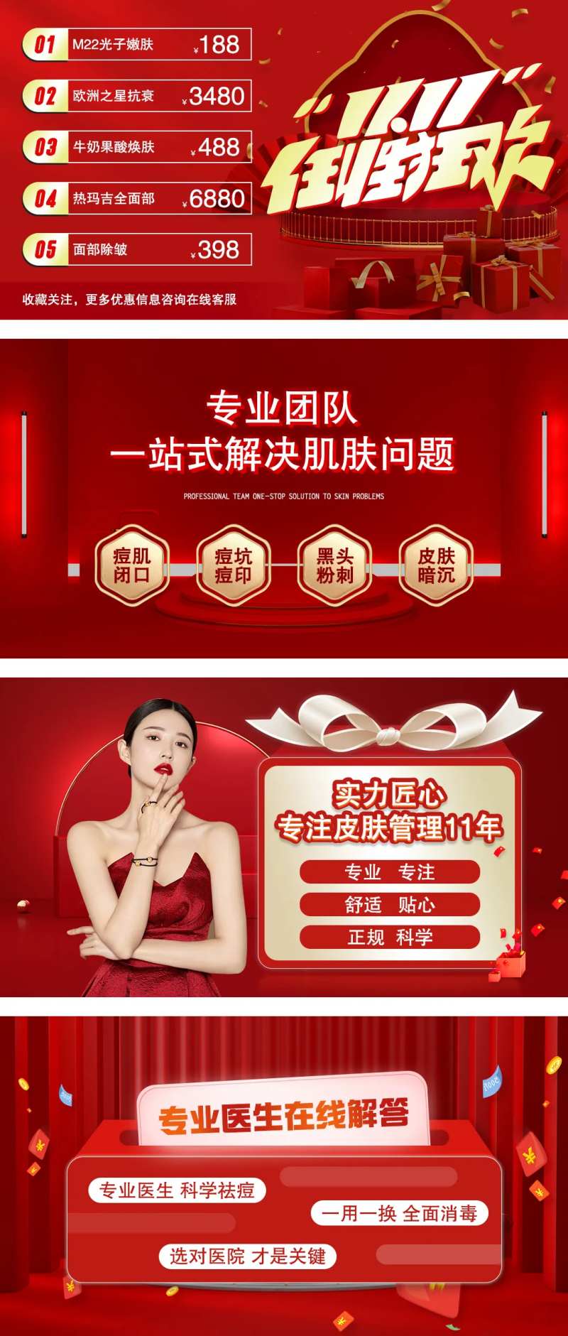 医美轮播图-采灵感-cailinggan.com