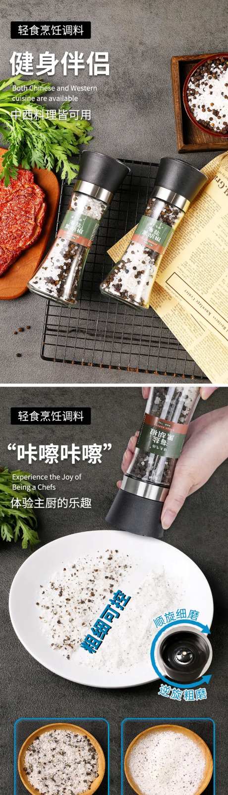 椒盐黑胡椒颗粒详情-采灵感-https://www.cailinggan.com/