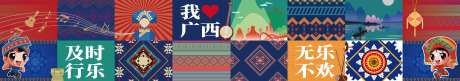 少数民族图腾背景板-采灵感-https://www.cailinggan.com/