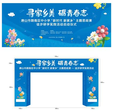 寻家乡美砺青春志-采灵感-https://www.cailinggan.com/