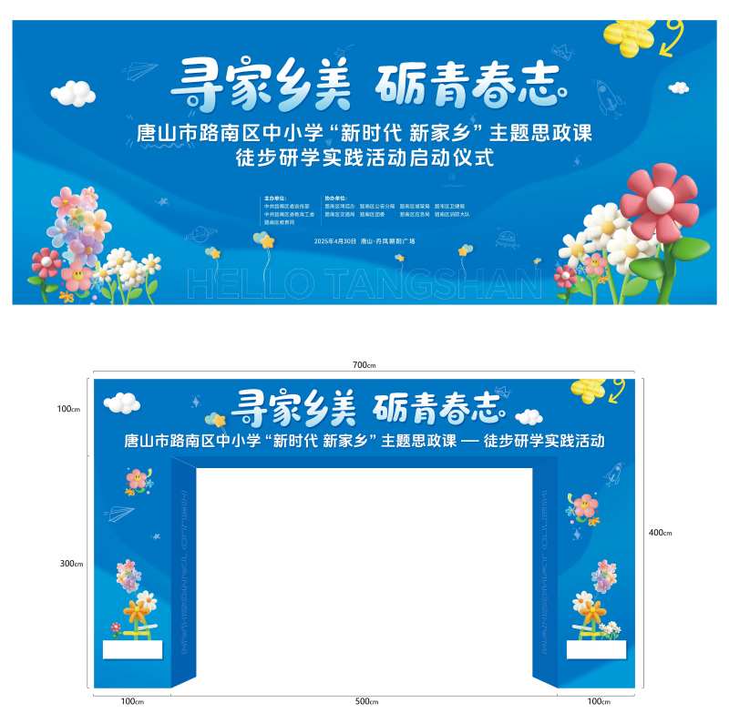 寻家乡美砺青春志-采灵感-cailinggan.com