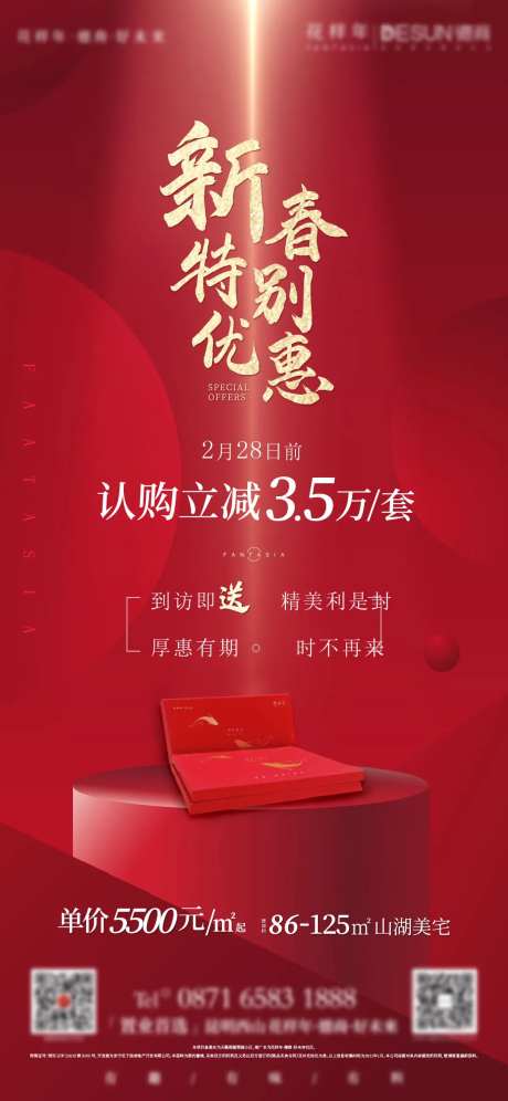 新春特别优惠-采灵感-https://www.cailinggan.com/