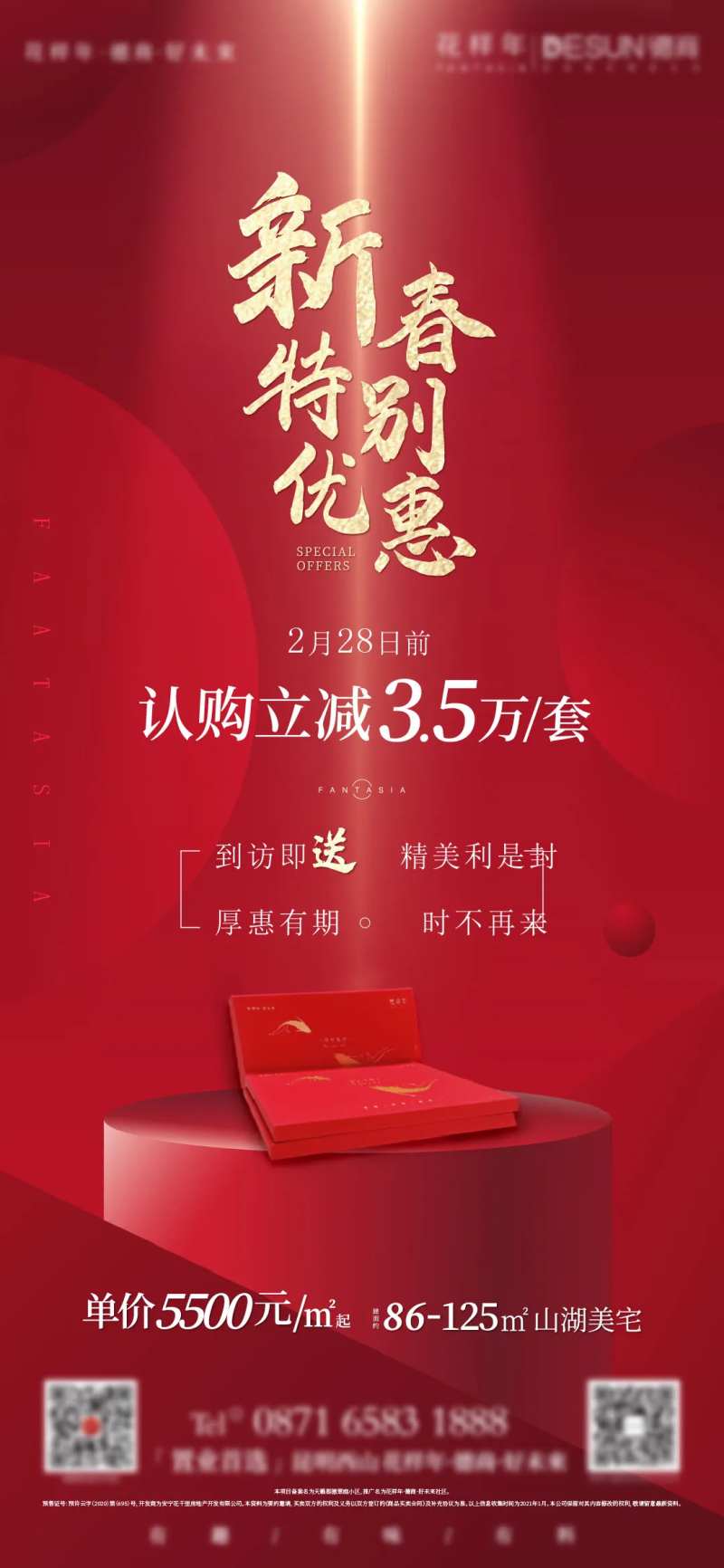 新春特别优惠-采灵感-cailinggan.com