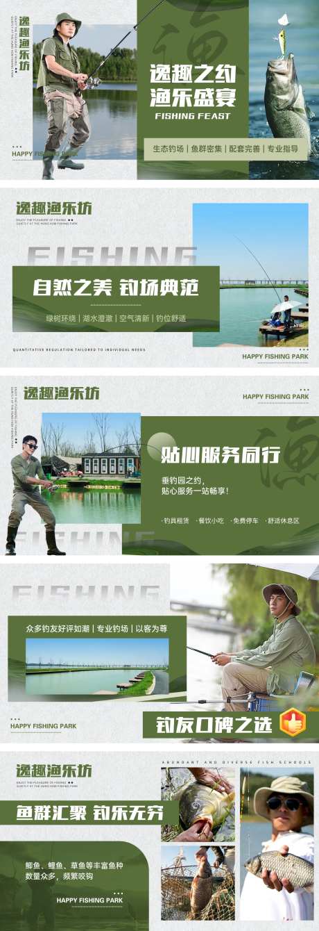 绿色简约垂钓园钓鱼banner-采灵感-https://www.cailinggan.com/