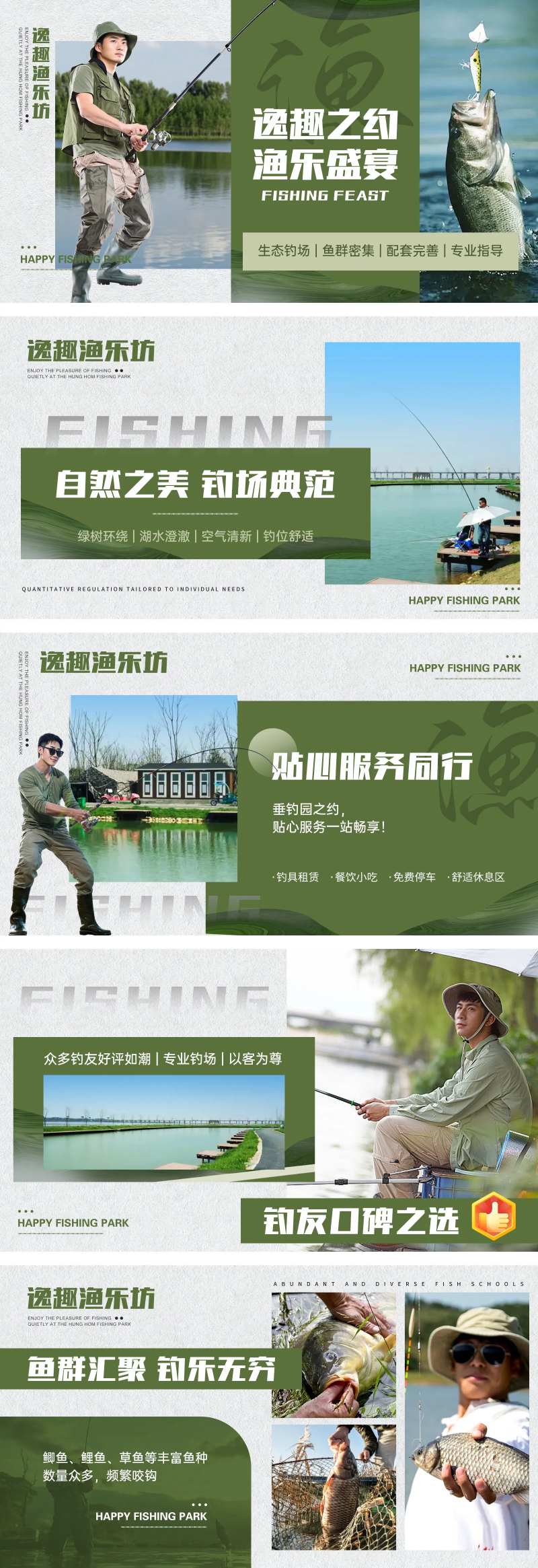 绿色简约垂钓园钓鱼banner-采灵感-cailinggan.com