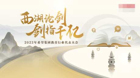 西湖论剑-采灵感-https://www.cailinggan.com/