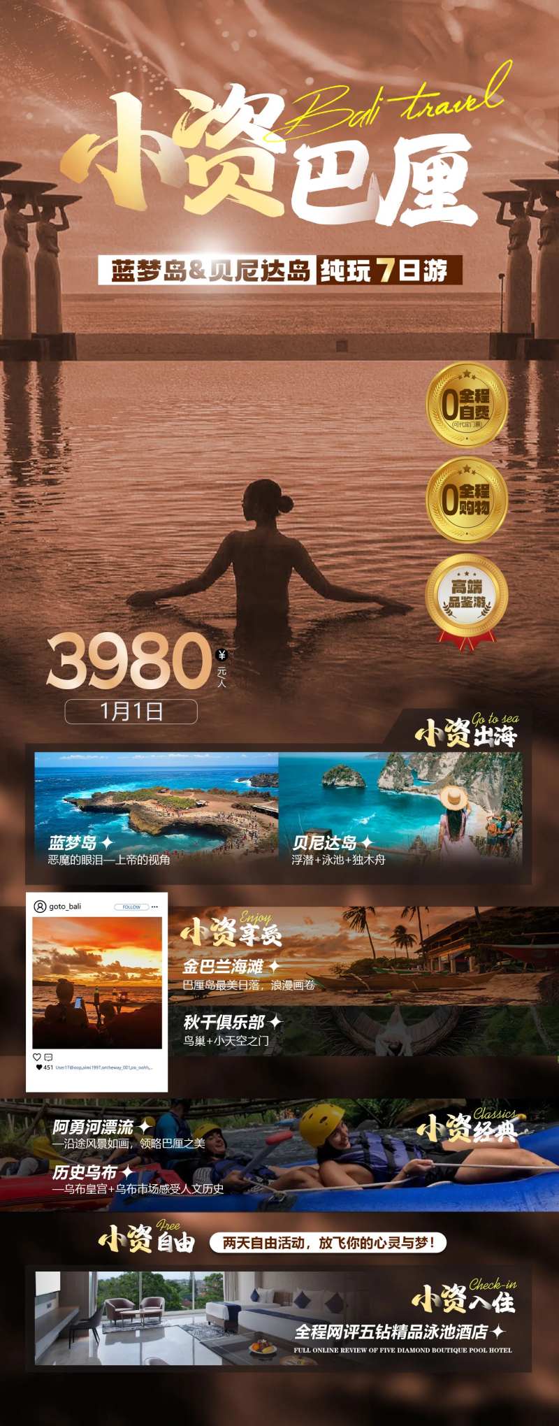 印尼海岛度假-采灵感-cailinggan.com
