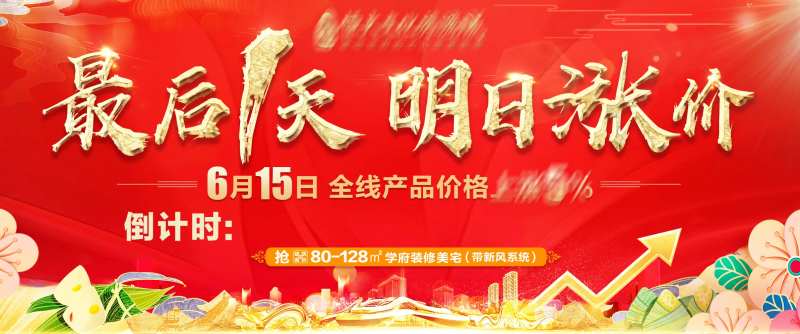 明日涨价-采灵感-cailinggan.com