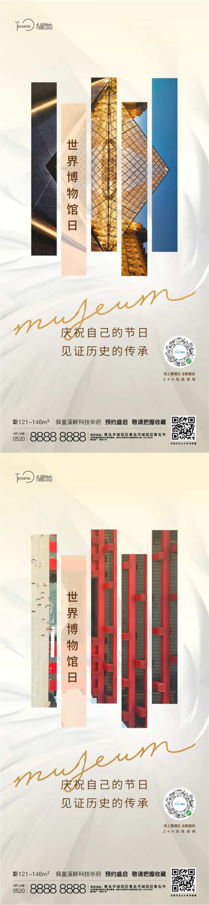 世界博物馆日-采灵感-cailinggan.com