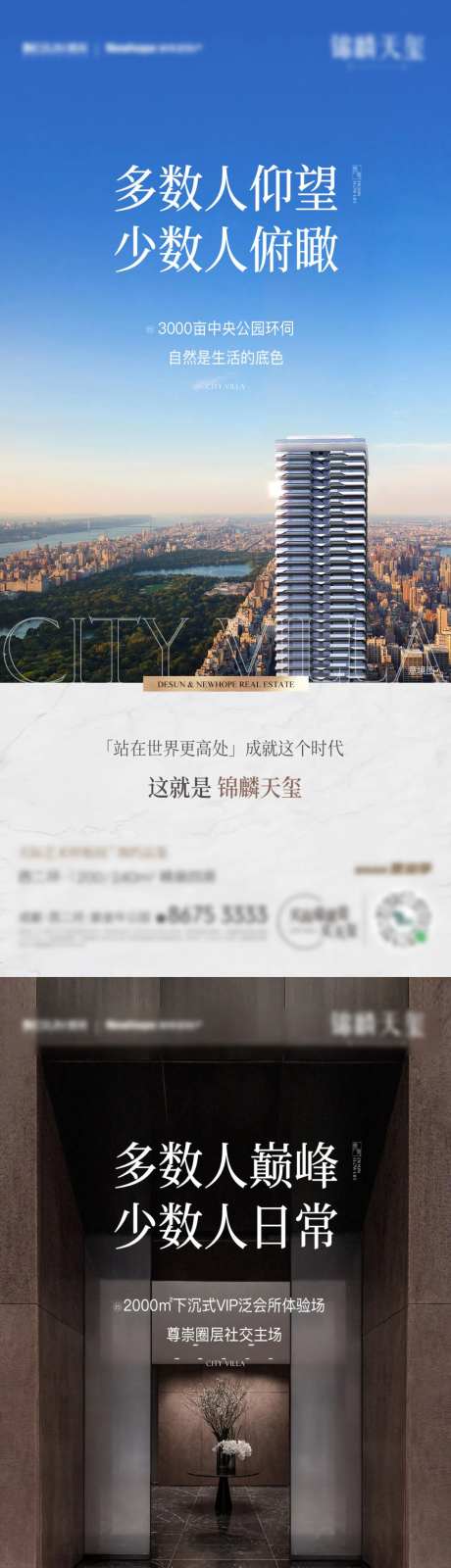 价值点系列海报-采灵感-cailinggan.com