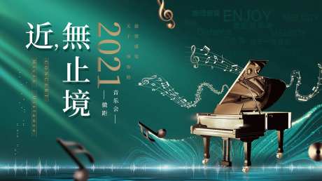 微距音乐会-采灵感-https://www.cailinggan.com/