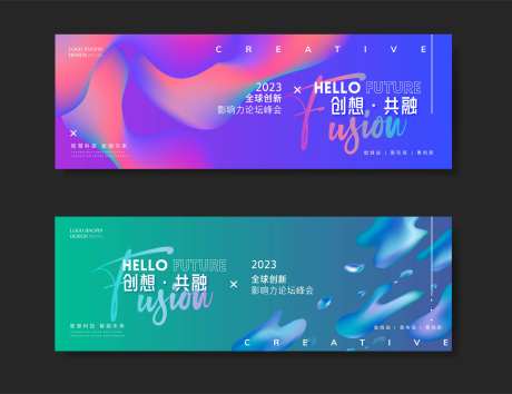 科技创新会议主KV背景板-采灵感-https://www.cailinggan.com/