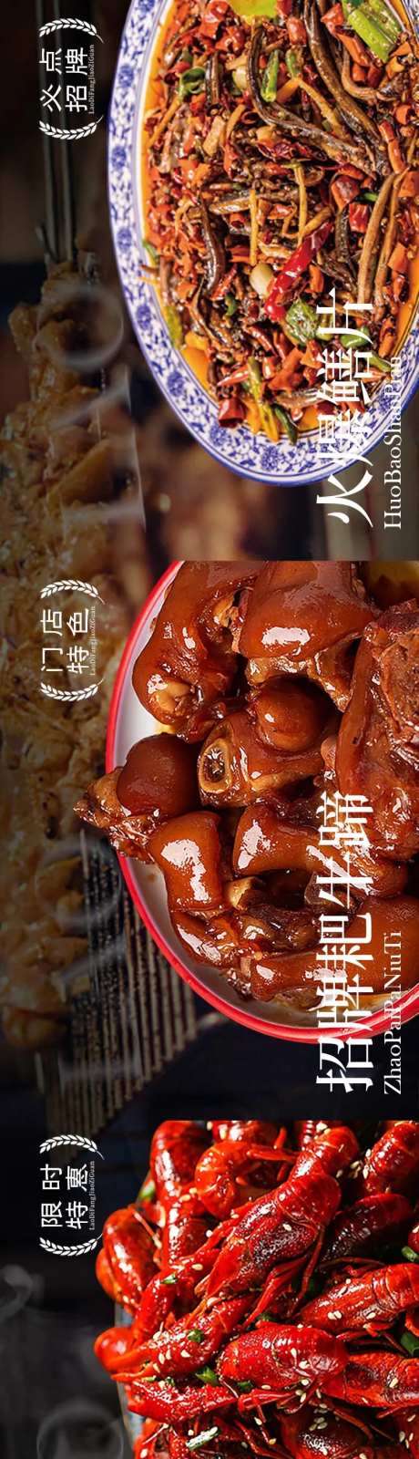 江湖菜餐饮商户通五图-采灵感-https://www.cailinggan.com/