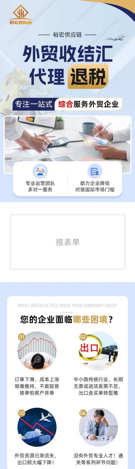 信息流财税页面-采灵感-https://www.cailinggan.com/