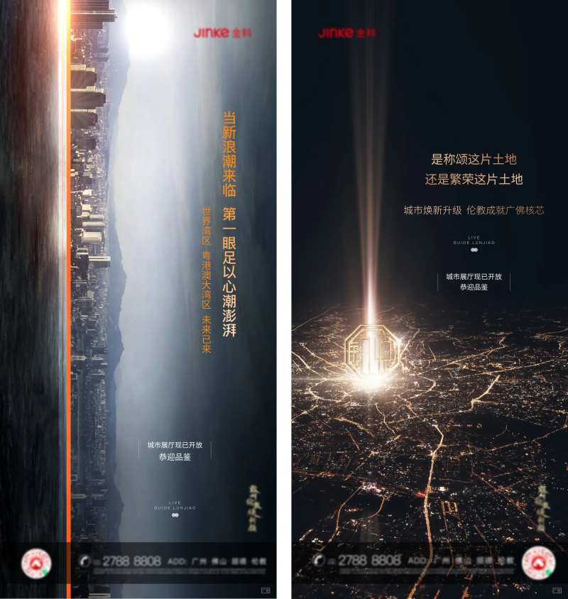 展厅开放海报-采灵感-cailinggan.com