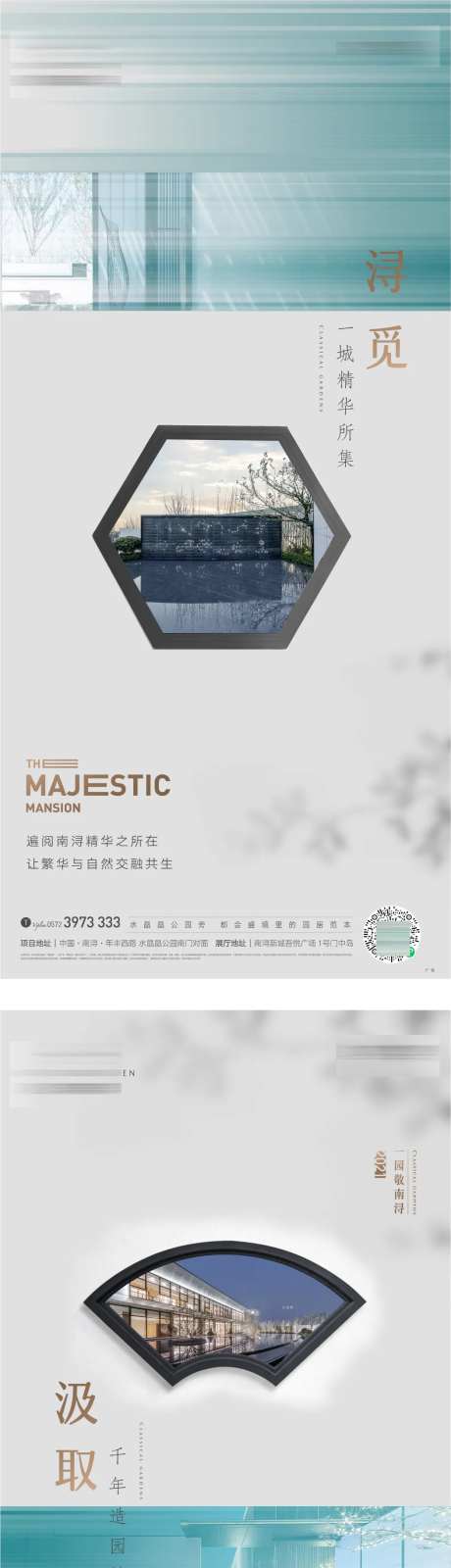 人居标杆价值系列海报-采灵感-https://www.cailinggan.com/