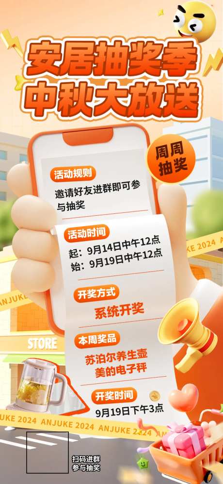 抽奖活动大放送海报-采灵感-https://www.cailinggan.com/
