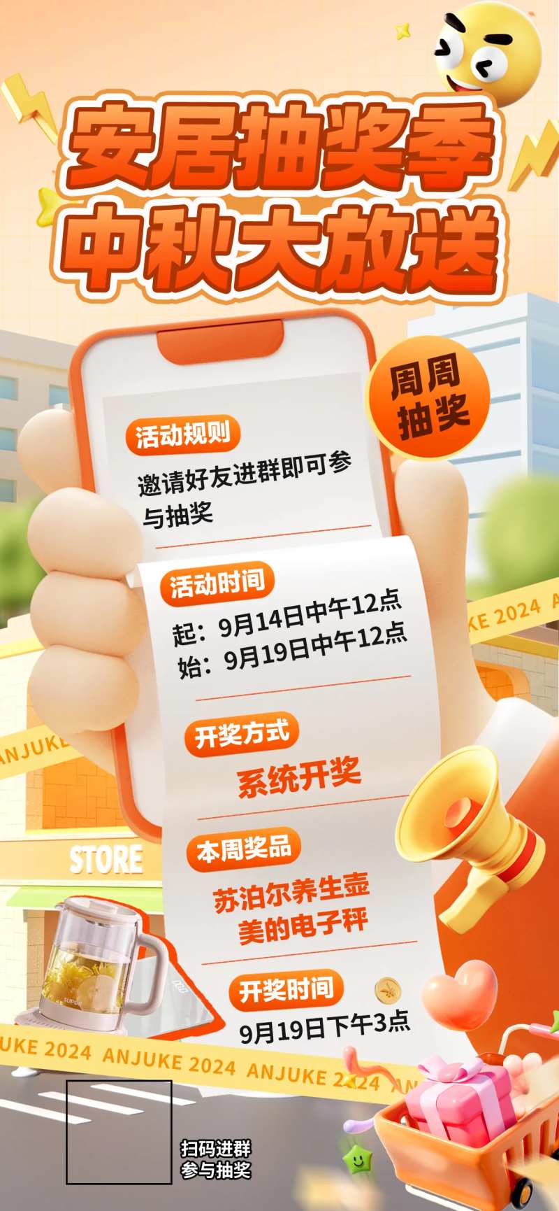 抽奖活动大放送海报-采灵感-cailinggan.com