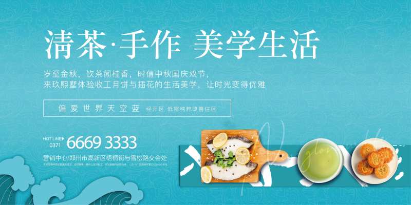 周末暖场主画面-采灵感-cailinggan.com