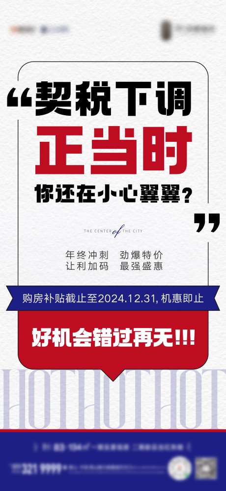 政策下调-采灵感-https://www.cailinggan.com/