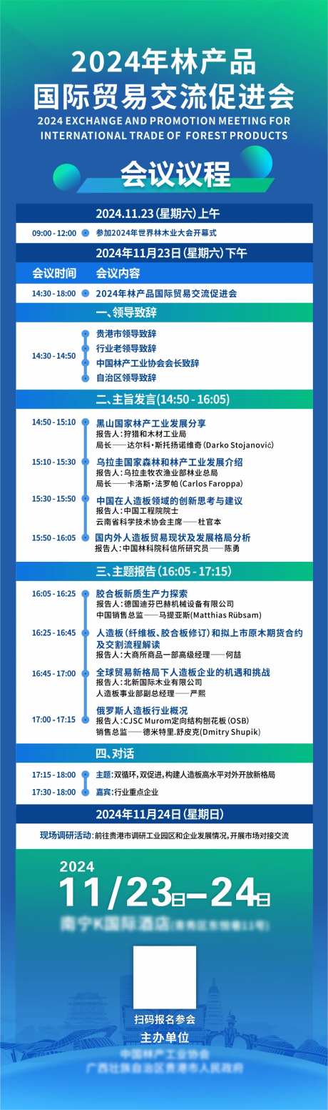 会议流程图-采灵感-https://www.cailinggan.com/