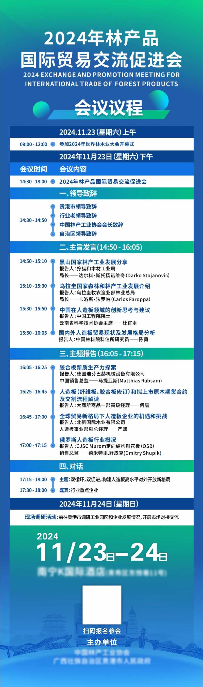 会议流程图-采灵感-cailinggan.com