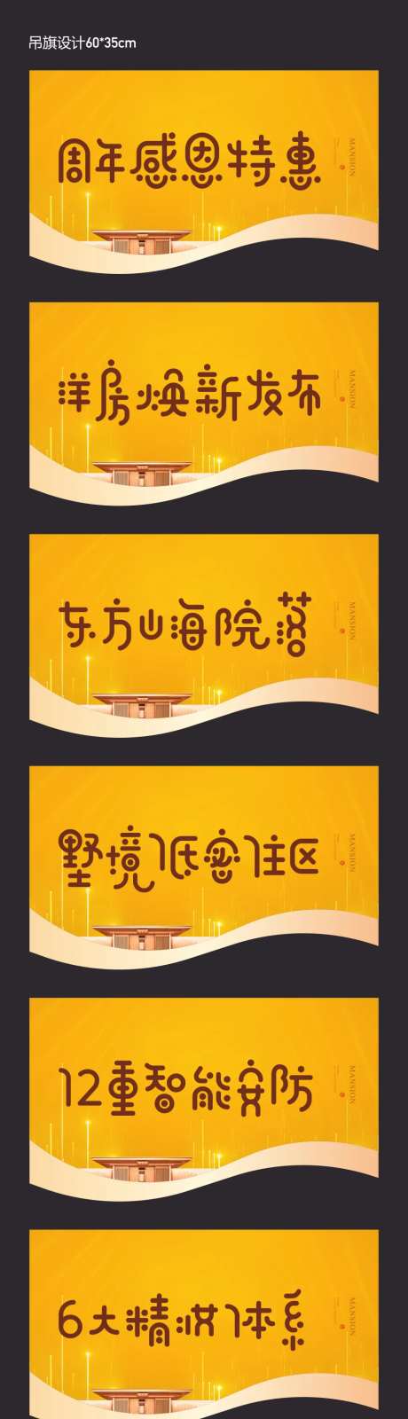 地产金色吊旗挂旗-采灵感-https://www.cailinggan.com/