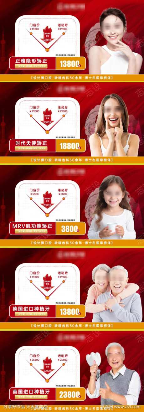 口腔美团小程序活动banner-采灵感-https://www.cailinggan.com/