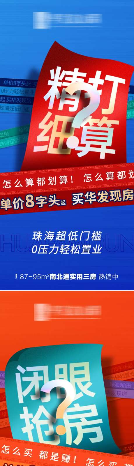 地产促销人气稿-采灵感-https://www.cailinggan.com/