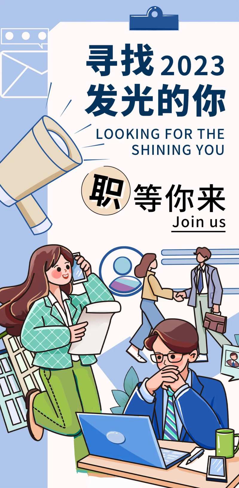 寻找发光的你海报-采灵感-cailinggan.com