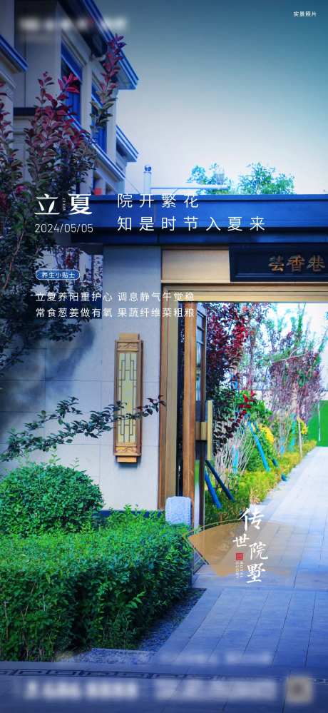 4月叠墅立夏-采灵感-https://www.cailinggan.com/