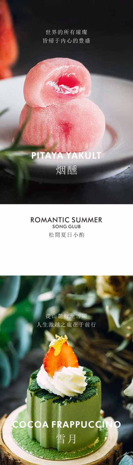 茶点-采灵感-https://www.cailinggan.com/