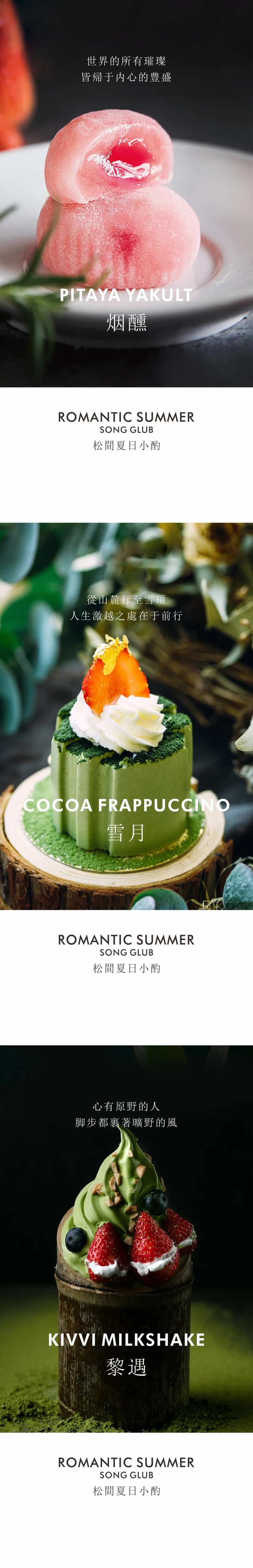 茶点-采灵感-cailinggan.com