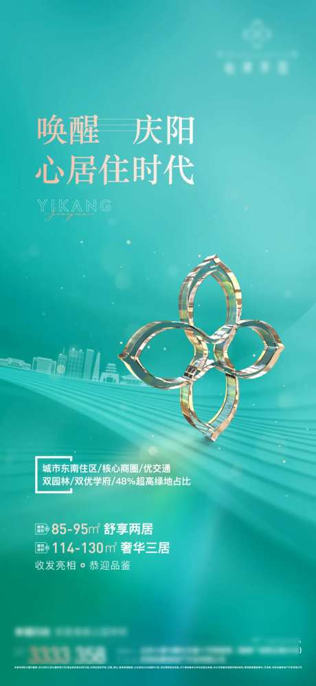 面世海报-采灵感-https://www.cailinggan.com/