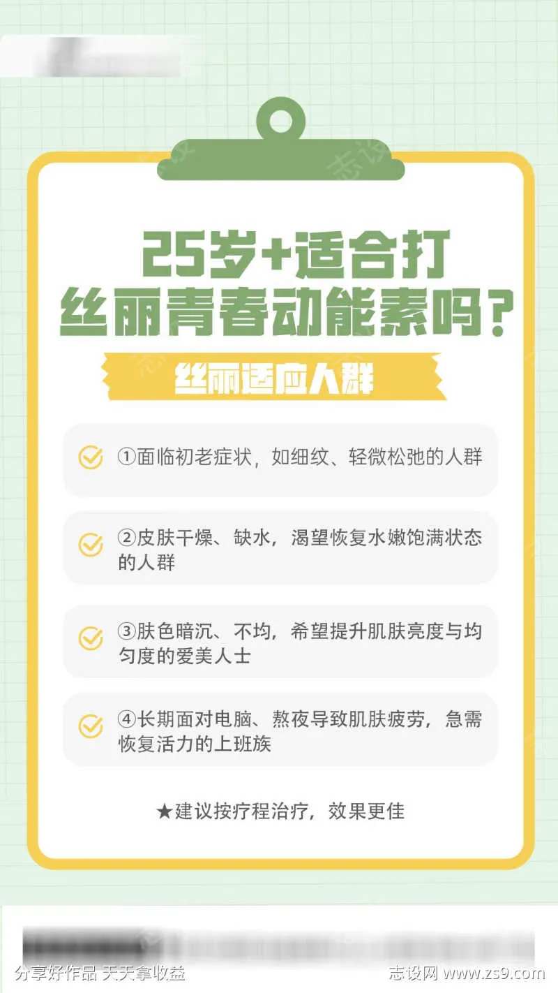 小红书种草海报-采灵感-cailinggan.com