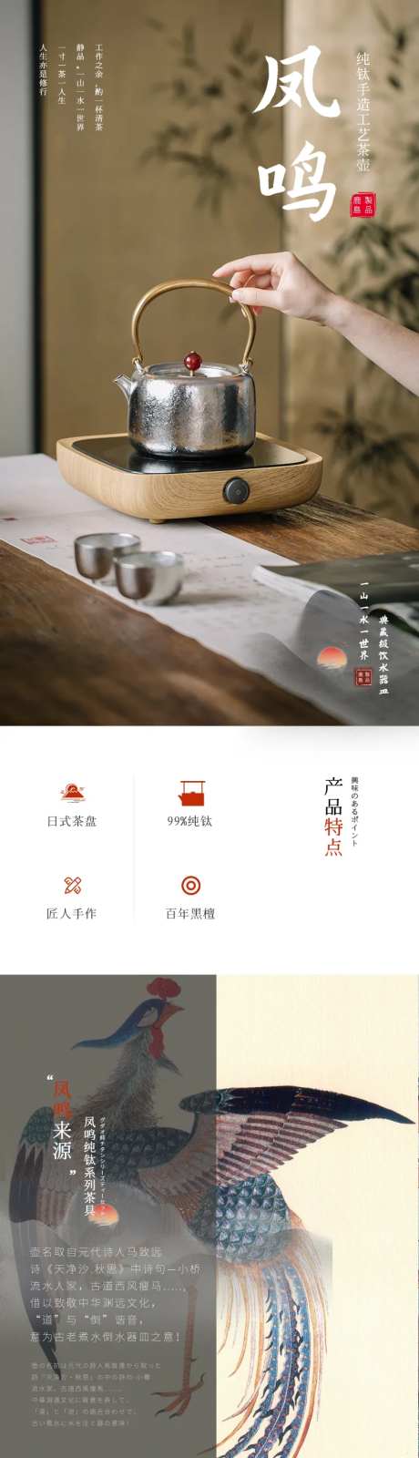 国风古风茶具酒具电商详情页-采灵感-https://www.cailinggan.com/