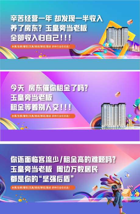 商铺多彩刷屏系列海报-采灵感-https://www.cailinggan.com/